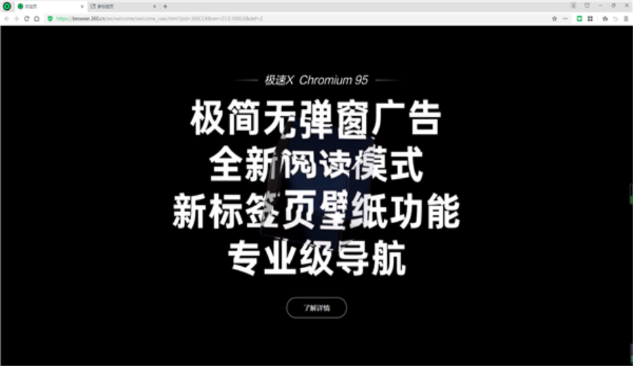 360���������pc�氲װ��23.1.1244.64��ɫ���ͼ1