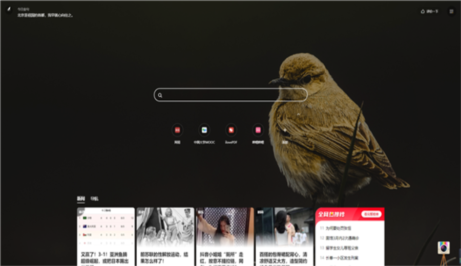 360���������pc�氲װ��23.1.1244.64��ɫ���ͼ3
