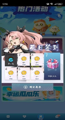 皮皮奇缘官方版截图0