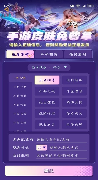 皮皮奇缘官方版1.0.071手机版截图2