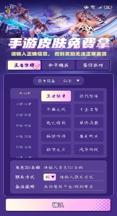 皮皮奇缘官方版截图2