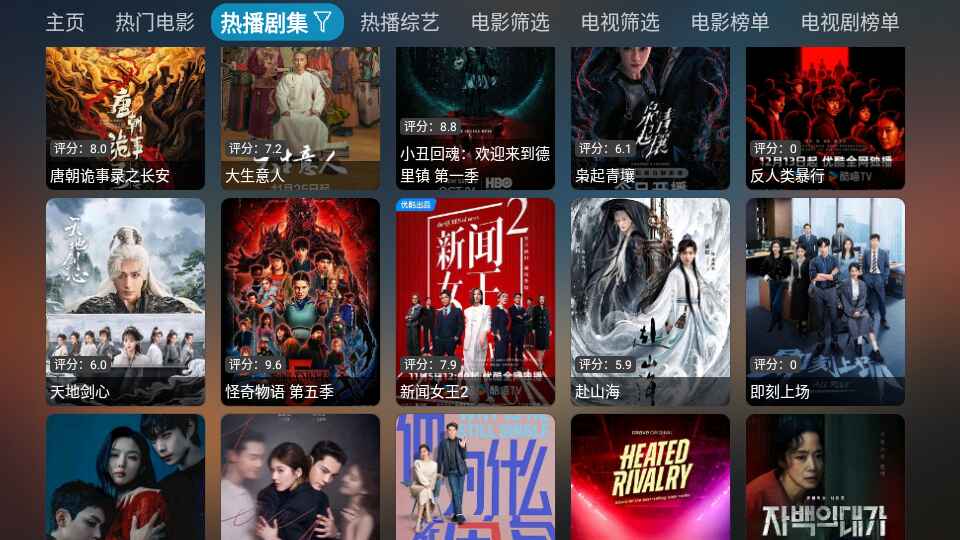 超玩家影视app官方电视版6.0.9.3安卓版截图0