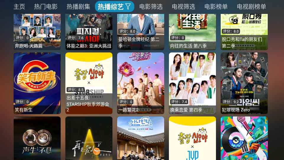 超玩家影视app官方电视版6.0.9.3安卓版截图2