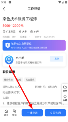皮革人才网官方正版截图1