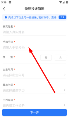 皮革人才网官方正版截图2