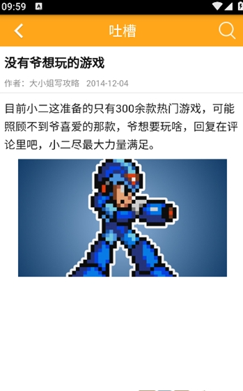 叉叉模拟器官方正版1.0.6安卓版截图2