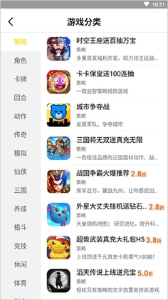 泛玩手游最新版本截图0