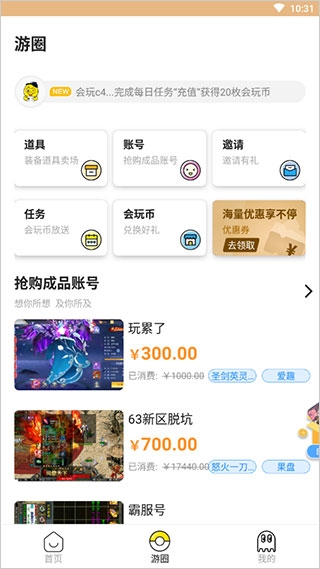 �����������°汾3.4.1��׿���ͼ1