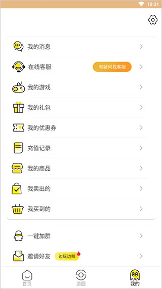 �����������°汾3.4.1��׿���ͼ2
