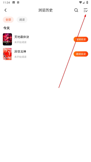 疯狂追书免费版安卓版1.4.0 最新版截图1