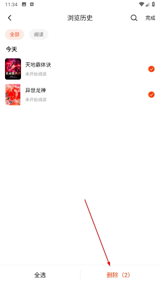 疯狂追书免费版安卓版1.4.0 最新版截图2