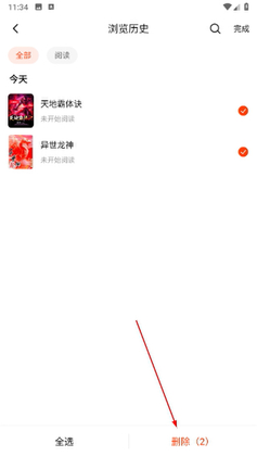 疯狂追书免费版安卓版截图2