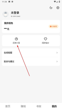 疯狂追书免费版安卓版截图0