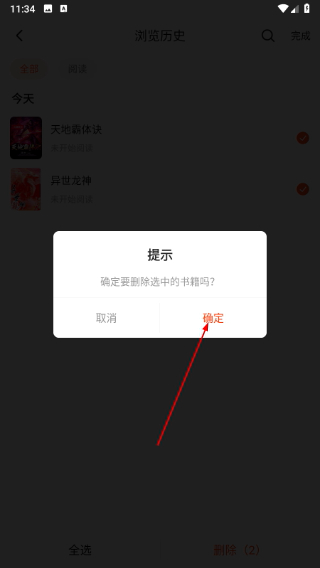 疯狂追书免费版安卓版1.4.0 最新版截图3