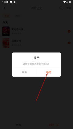 疯狂追书免费版安卓版截图3