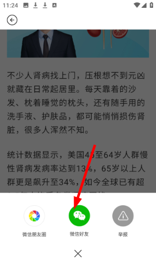 ��˴󽡿����°�20261.2.3 ��׿���ͼ0