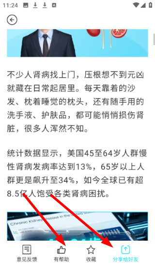 ��˴󽡿����°�20261.2.3 ��׿���ͼ1