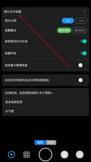 速记相机安卓版2.8.1 最新版截图2