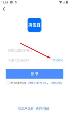 拼便宜最新版本截图3
