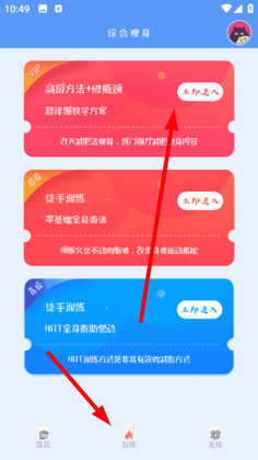 快减肥手机版截图0
