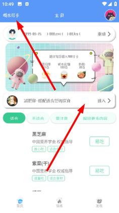 快减肥手机版截图3