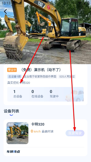 无界智控最新版本1.1.2安卓版截图2