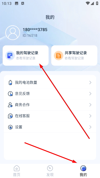 无界智控最新版本1.1.2安卓版截图1