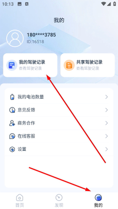无界智控最新版本截图1