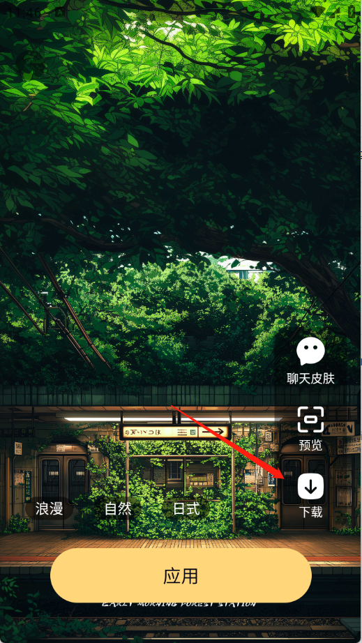 多萌创意壁纸官方正版1.0.0最新版截图2