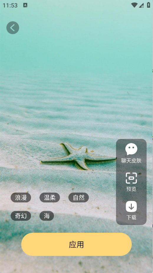 多萌创意壁纸官方正版1.0.0最新版截图1