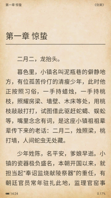 搜书王app5.2.5 安卓版截图3