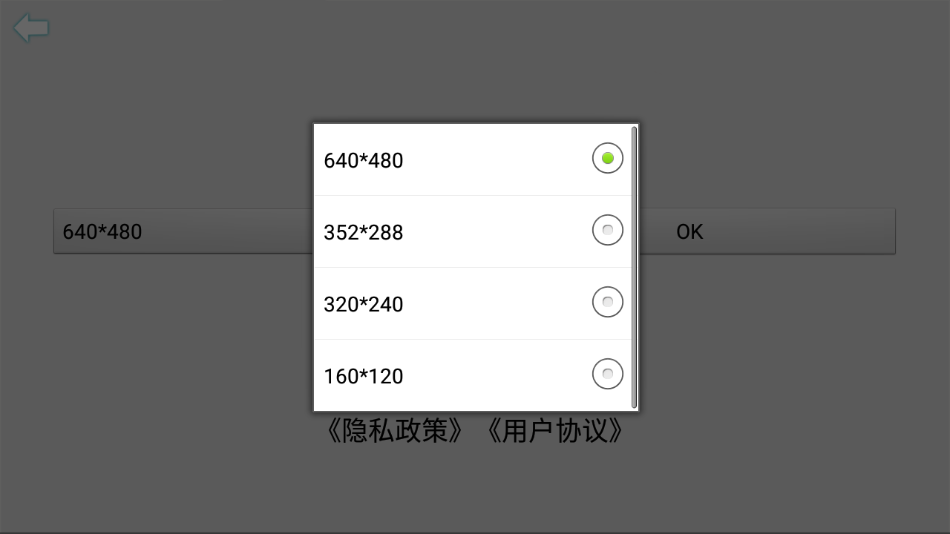 USB_CAMERA软件5.3安卓版截图0