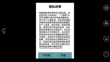 USB_CAMERA软件截图1