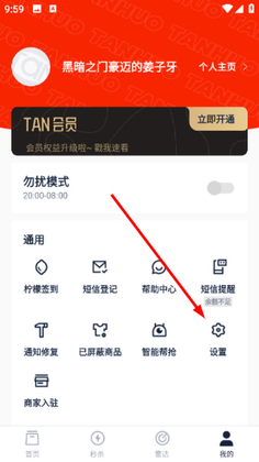 探火最新版本截图2