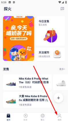 探火最新版本截图3