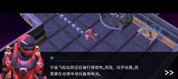 太空幸存者科幻RPG手游截图0