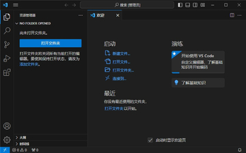 Visual Studio Code���°汾��ͼ0