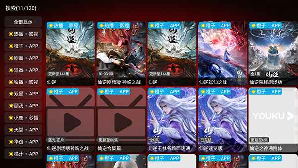 新七星影仓app官方电视版6.1.7安卓版截图2