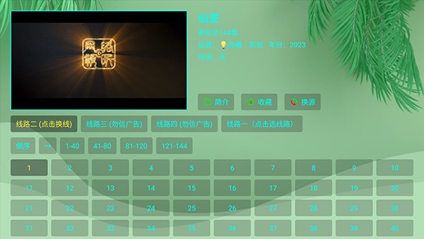 �����ᶽӰ��tv�����°�9.9.9���Ӱ��ͼ1