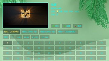 九门提督影视tv版最新版截图1