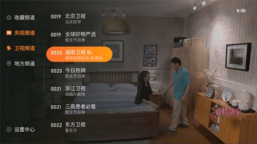 飞沙电视tv最新版1.0.139(beta2)安卓版截图1