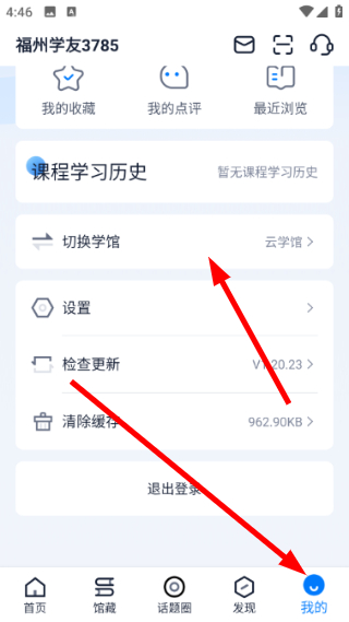 云学馆官方手机版1.20.23 安卓版截图0