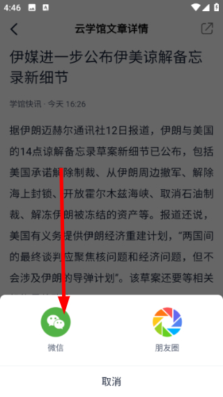 云学馆官方手机版1.20.23 安卓版截图1