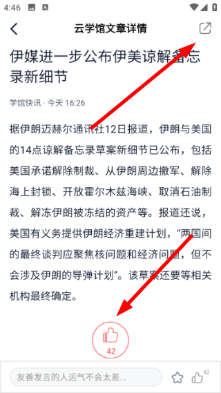 云学馆官方手机版1.20.23 安卓版截图2