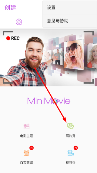 MiniMovie官方版4.0.0.17_171129 手机版截图0
