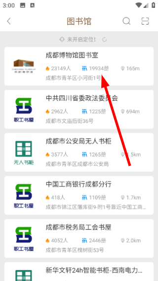 跳蚤云图软件4.8.2 官方版截图0