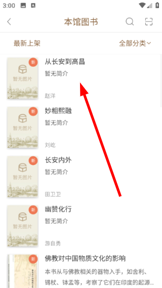 跳蚤云图软件4.8.2 官方版截图2