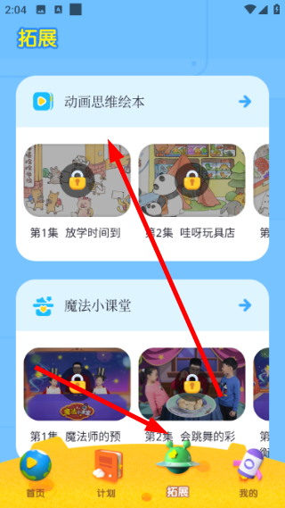 核桃聪聪编程正版2.0.14 安卓版截图0