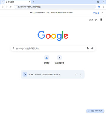 Chromium��������԰��ͼ0