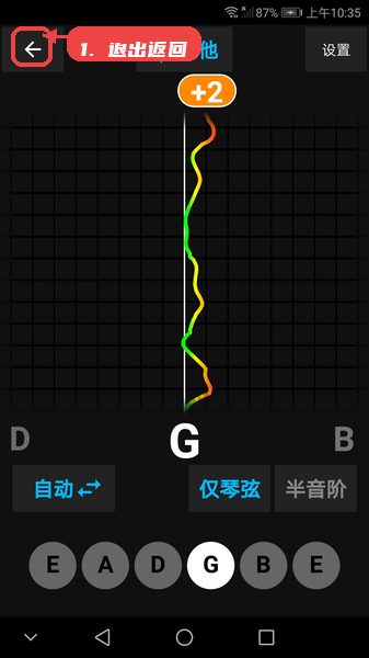 精灵调音器官方版5.0.34安卓版截图2